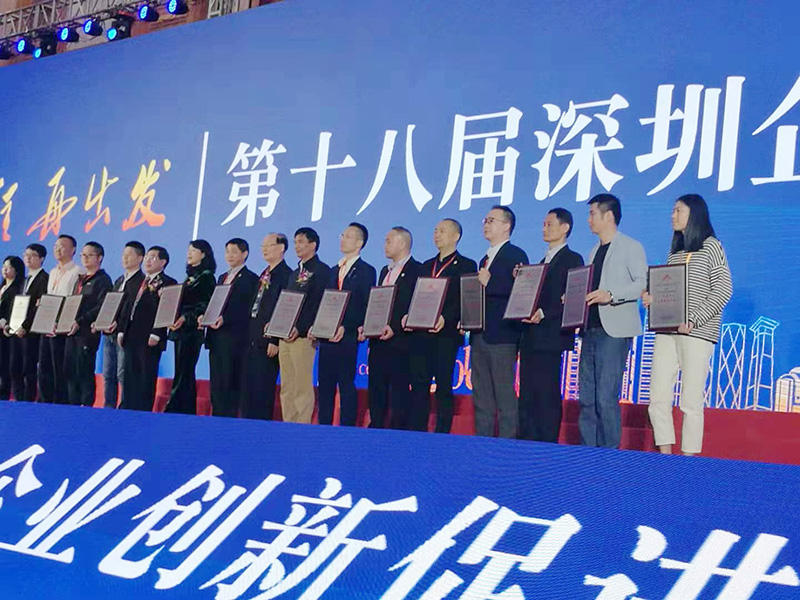 首屆深圳企業(yè)創(chuàng)新促進(jìn)大會(huì) (8).jpg 首屆深圳企業(yè)創(chuàng)新促進(jìn)大會(huì) (8).jpg